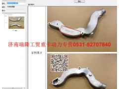 080V06302-0861,冷却液弯管,济南瑞隆工贸重卡动力专营