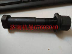 WG9970340008,车轮螺丝,济南杭曼汽车配件有限公司