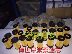 VG1034121015尿素泵滤芯博世,VG1034121015尿素泵滤芯博世,济南信发汽车配件有限公司