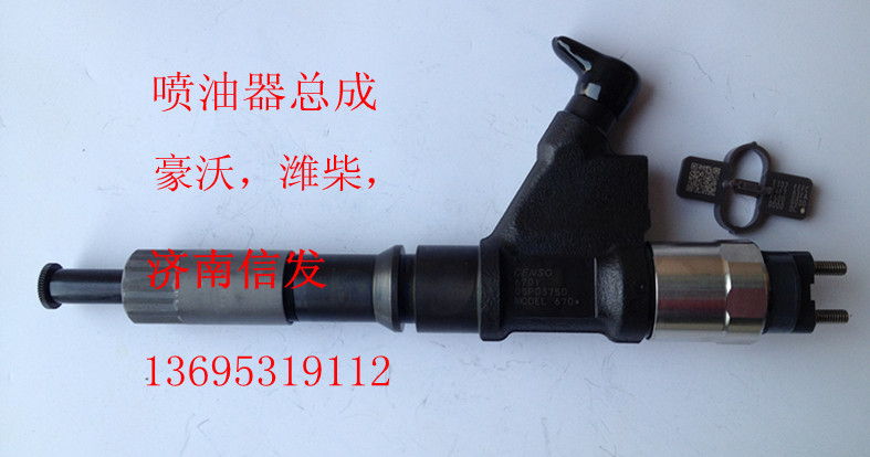 095000-8910 电装喷油器,095000-8910 电装喷油器,济南信发汽车配件有限公司