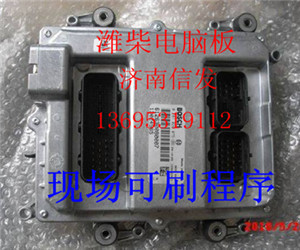 潍柴电脑板ECU 612630080007,潍柴电脑板ECU 612630080007,济南信发汽车配件有限公司