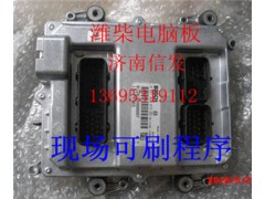 潍柴电脑板ECU 612630080007,潍柴电脑板ECU 612630080007,济南信发汽车配件有限公司