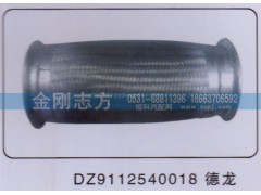 DZ9112540018,挠性软管德龙,济南金刚志方商贸有限公司