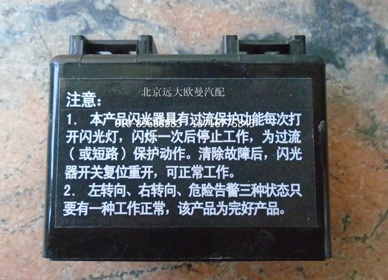 1B18037500020A0792A,三合一控制器（24V）,北京远大欧曼汽车配件有限公司