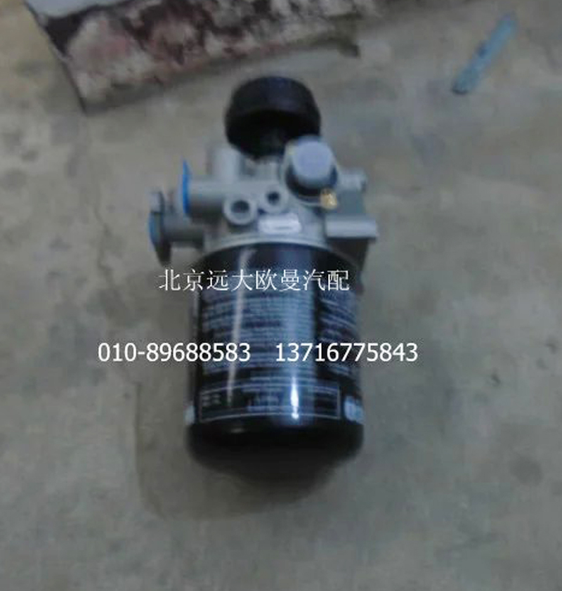 1425335643002,组合式空气干燥器总成,北京远大欧曼汽车配件有限公司