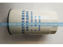 VG1246070031,旋装式机油滤清器,济南龙都汽车配件有限公司