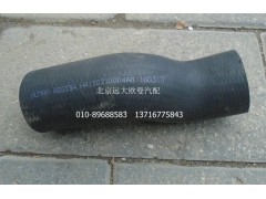 H4130210004A0,发动机进水软管,北京远大欧曼汽车配件有限公司