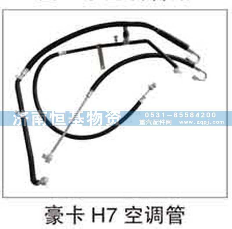 ,H7空调管,济南恒基物资有限公司