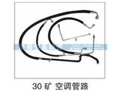 ,30矿 空调管路,济南恒基物资有限公司