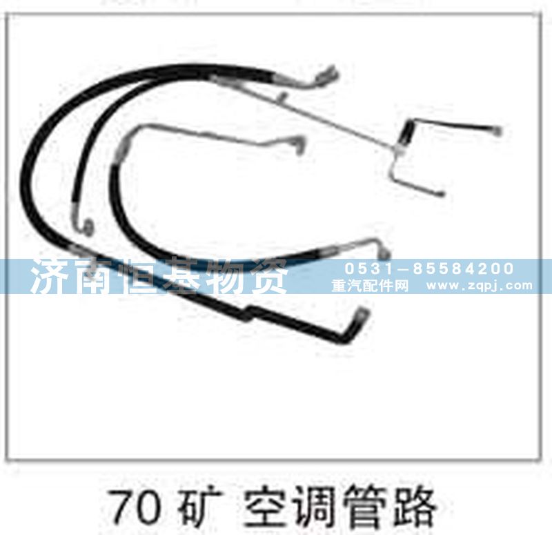 ,70矿空调管路,济南恒基物资有限公司