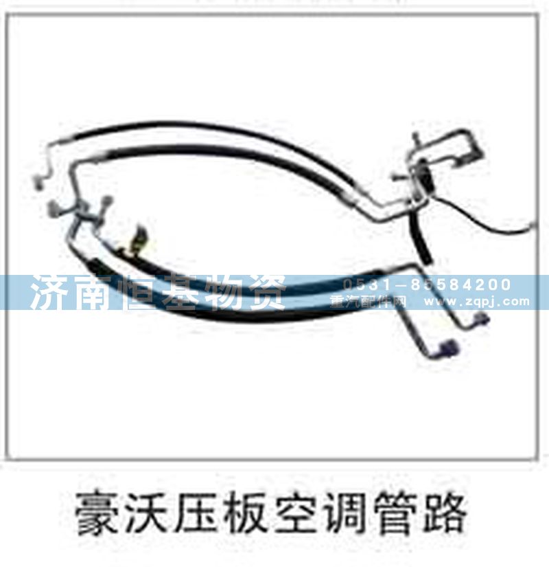 ,压板空调管路,济南恒基物资有限公司