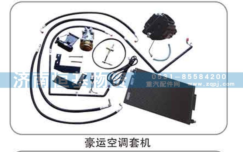 ,空调套机,济南恒基物资有限公司