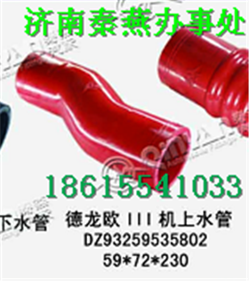 DZ93259535802,进水管,济南凯尔特商贸有限公司