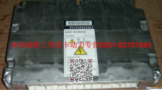 R61540090002,ECU 控制总成,济南瑞隆工贸重卡动力专营