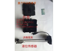 WG1034121181+008,尿素泵箱外壳,济南信发汽车配件有限公司