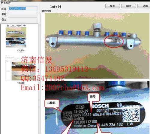 080v10311-6063共轨管,080v10311-6063共轨管,济南信发汽车配件有限公司