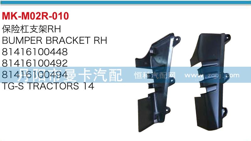 保險(xiǎn)杠支架81416100447,81416100493/81416100447,81416100493,81416100491