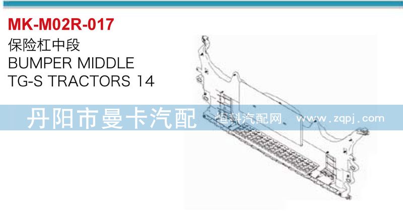 ,保险杠中段,丹阳市曼卡汽车部件有限公司