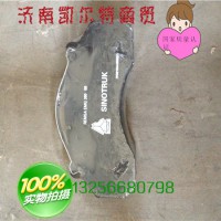 WG9100443050 重汽豪沃金王子制动块 碟刹片