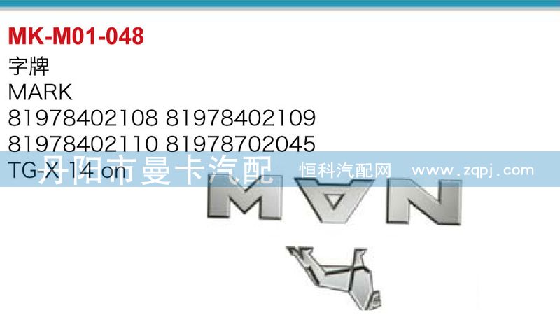 字牌81978402108,81978702045/字牌81978402108,81978702045