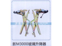 ,新M3000玻璃升降器,山东德柴商贸有限公司