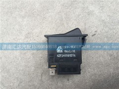 AZ9140580256,驾驶室翘板开关 工作灯开关,济南汇达汽配销售中心