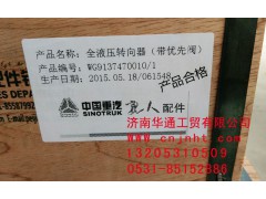 WG9137470010,豪威码头车全液压转向器,济南华通工贸有限公司