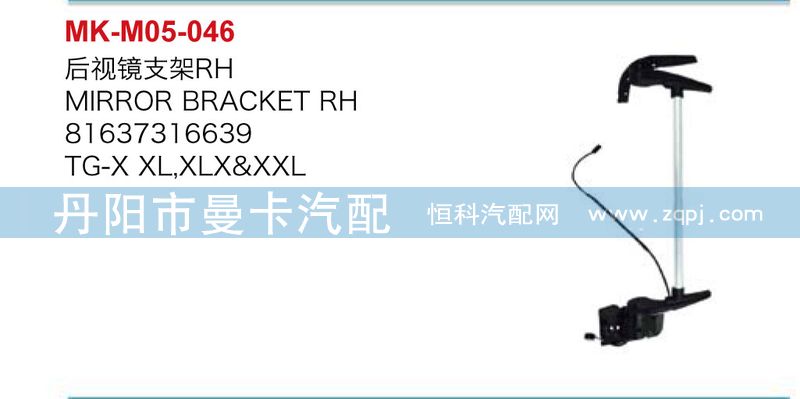 后视镜支架81637316638,81637316639/81637316638,81637316639