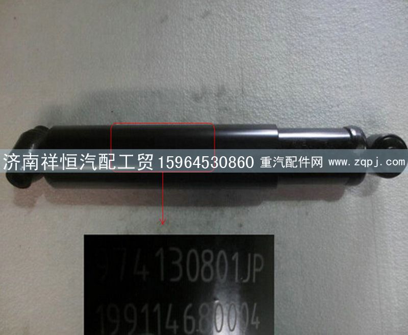 199114680004,陕汽德龙F2000减振器总成,济南祥恒汽配工贸有限公司