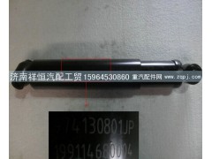 199114680004,陕汽德龙F2000减振器总成,济南祥恒汽配工贸有限公司