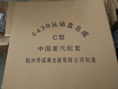 WG9914161100,C类离合器片,济南杭曼汽车配件有限公司