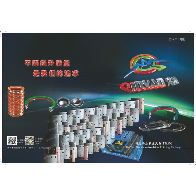濟南秦燕 430壓盤 拉式小孔/430壓盤 拉式小孔