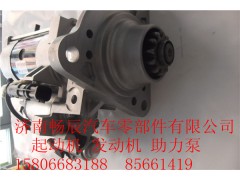 3708010-65U-CK11/M95R3004SE,马达发动机,济南畅博汽车零部件有限公司