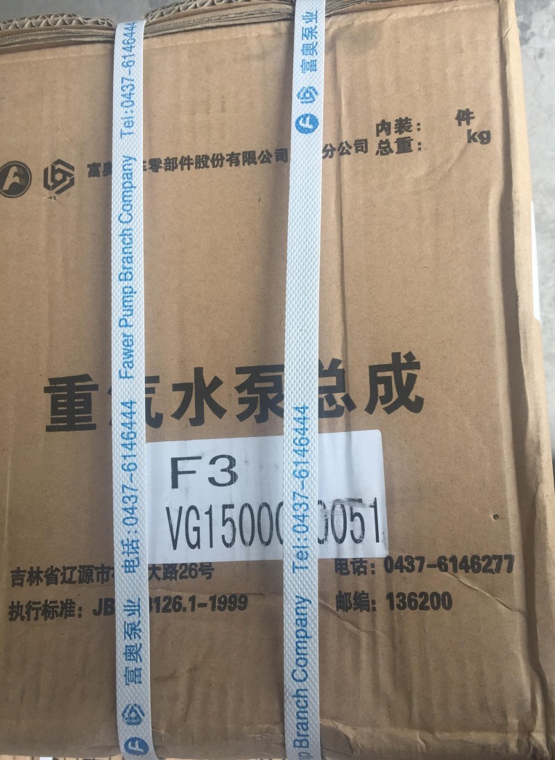 VG1500060051,,杭州豪之曼汽车配件