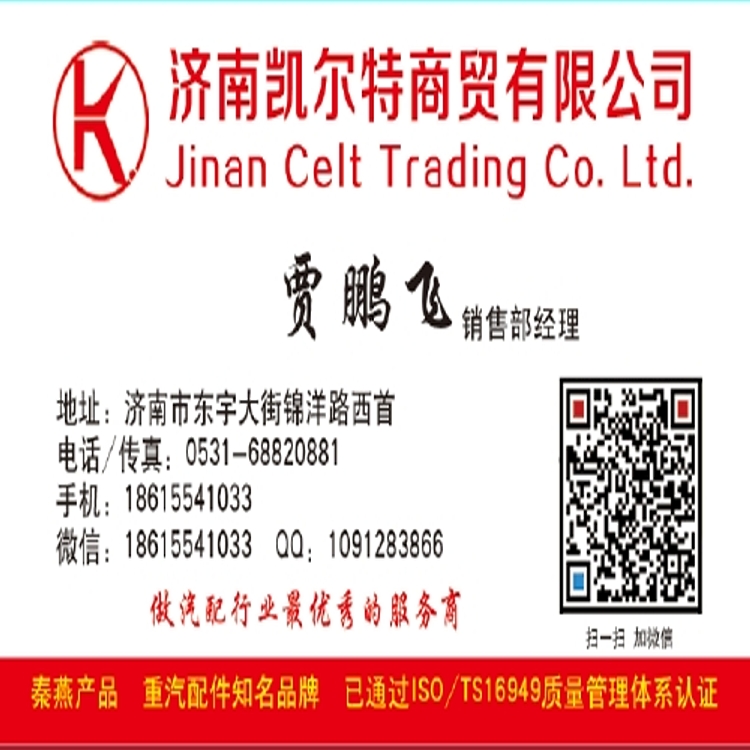 99100680067,后稳定衬套,济南凯尔特商贸有限公司