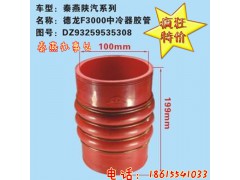 DZ93259535308,中冷器管,济南凯尔特商贸有限公司