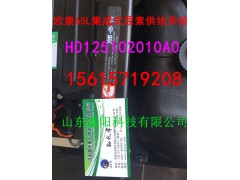 H0125102010A0,欧康65L集成式尿素箱供给系统,济南鑫阳重卡创业工贸有限公司