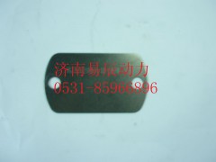 VG1800210011,观察孔盖,济南易辰动力汽车配件公司