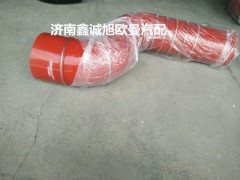 1424111901005,中冷器胶管,济南鑫诚旭欧曼汽车配件有限公司