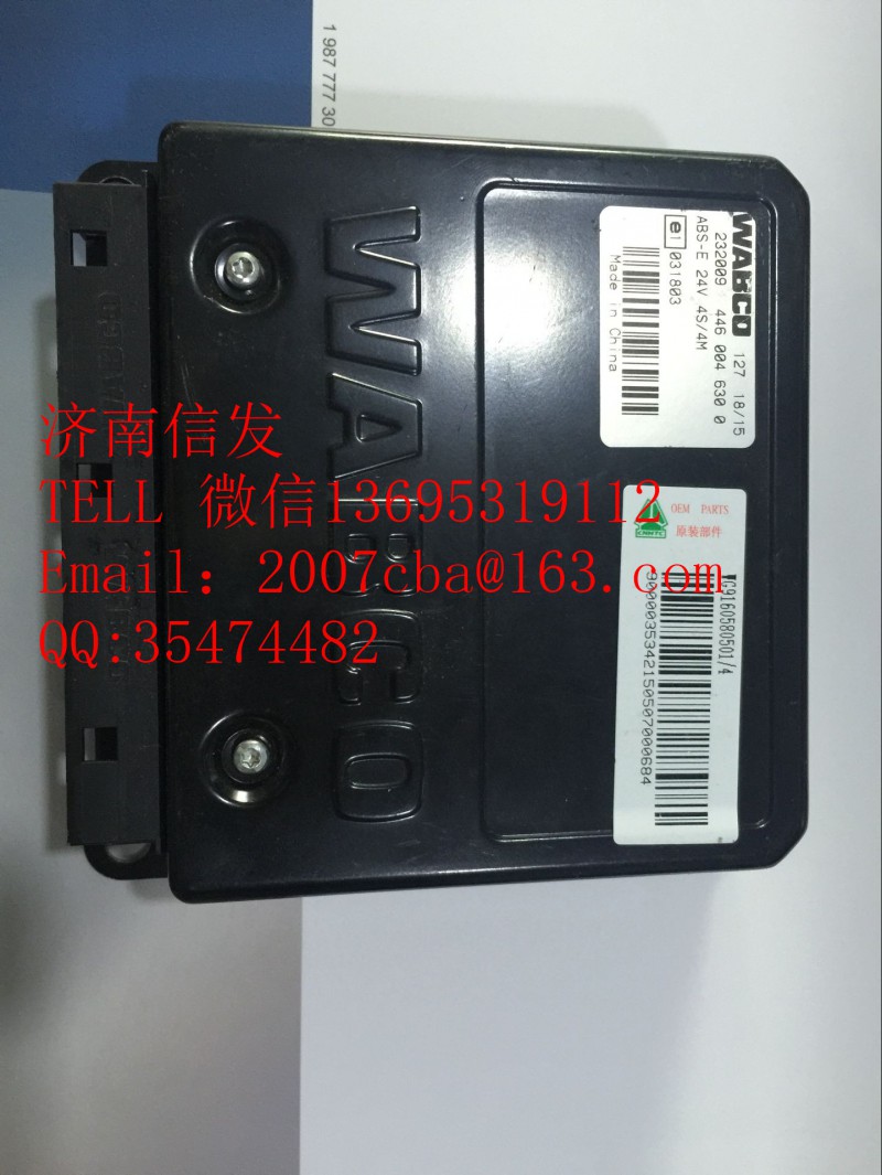 WG9160580501ABS控制器济南信发,WG9160580501ABS控制器济南信发,济南信发汽车配件有限公司