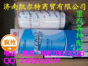 612630080088,潍柴专用滤清器,济南凯尔特商贸有限公司