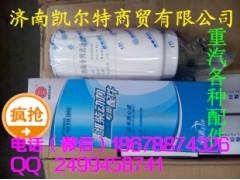 612630080088,潍柴专用滤清器,济南凯尔特商贸有限公司