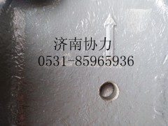 WG9231520537,后桥支座,济南明钜汽车配件有限公司（原济南协力）