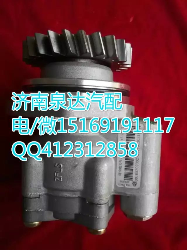 DZ95259470062,转向助力叶片泵,济南泉达汽配有限公司
