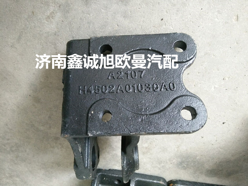 H4502A01039A0,翻转固定座,济南鑫诚旭欧曼汽车配件有限公司