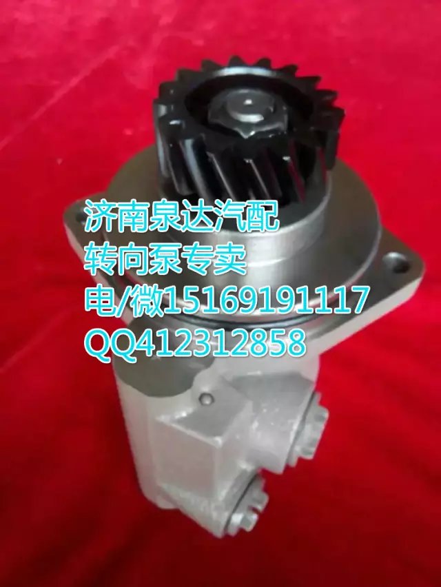 重汽WD615发动机转向泵助力泵 济南泉达汽配/WG9100130037