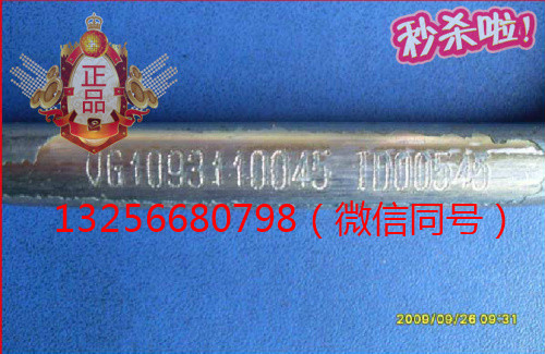 供應(yīng)VG1093110045重汽豪沃斯太爾發(fā)動機增壓器進(jìn)油管/VG1093110045