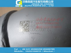 WG9725540199,豪沃排气管,济南奇昌汽车配件有限公司