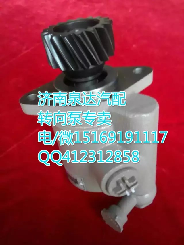 陜汽德龍奧龍轉(zhuǎn)向泵助力泵 濟南泉達汽配/DZ9100130031