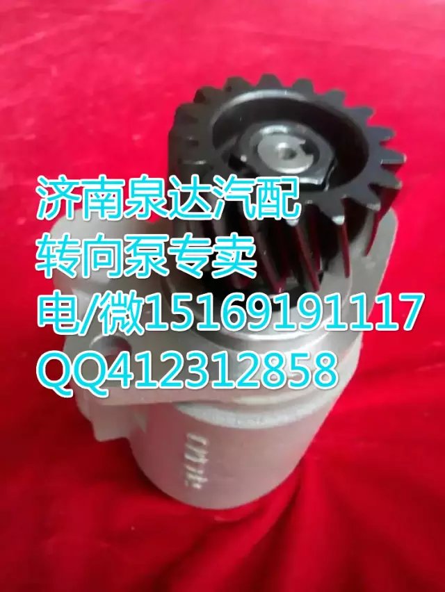 DZ93319130001,转向助力叶片泵,济南泉达汽配有限公司